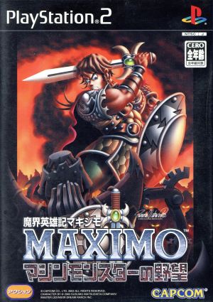 Makai Heroki Maximo Machine Monster's Ambition