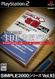 THE Right Brain Drill SIMPLE 2000 Series VOL.93