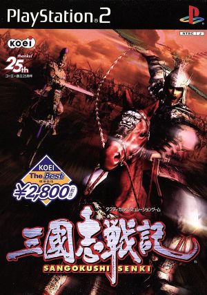 Romance of the Three Kingdoms War Chronicles KOEI The Best (Reprint)