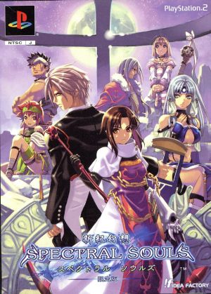 Shinki Genso Spectral Souls (Limited Edition)