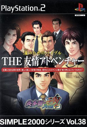 THE Friendship Adventure Entaru · Soul SIMPLE 2000 Series VOL.38