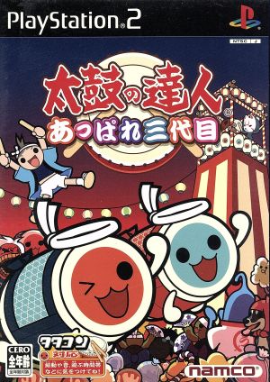 Taiko no Tatsujin Appare Third Generation