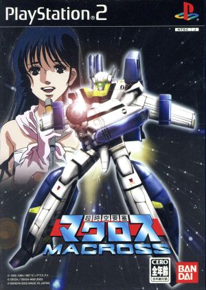 The Super Dimension Fortress Macross