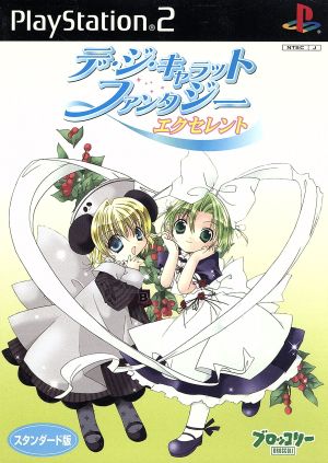 Di Gi Charat Fantasy Excellent Standard Edition