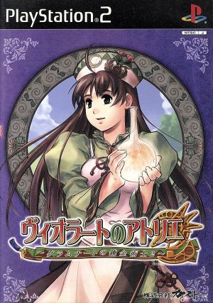 Atelier Violet: The Alchemist of Gramnate 2