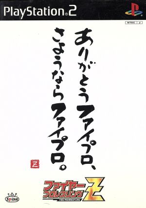 Fire Pro Wrestling Z