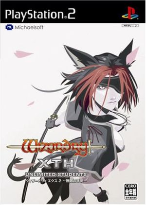 Wizardry EX2 - Infinite Apprentice -