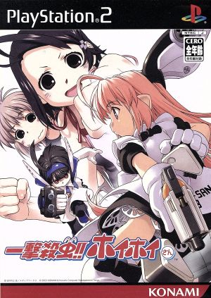 One-Shot Insect Killer!! HoiHoi-san (Limited Edition)