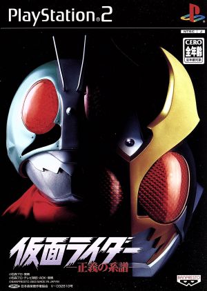 Kamen Rider Genealogy of Justice
