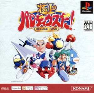 It's the best Parodius!