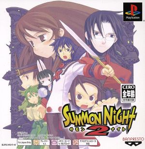 Summon Night 2 Psone Books (Reprint)
