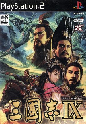 Romance of the Three Kingdoms IX