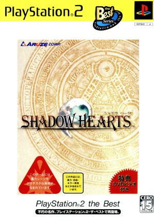 Shadow Hearts PS2 The Best (Reissue)