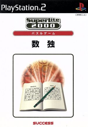 Sudoku SuperLite 2000 Puzzle