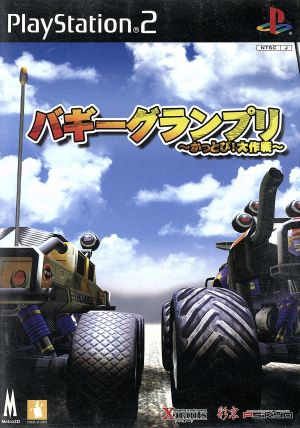 Buggy Grand Prix - Full Throttle! The Great Operation -