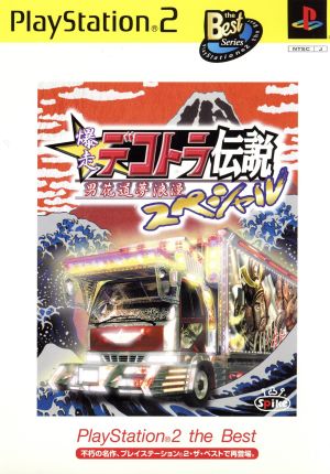 Bakusou Dekotora Legend Okamichi Yume Roman Special (Resale)