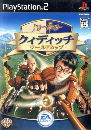 Harry Potter Quidditch World Cup