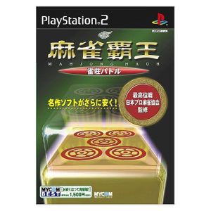 Mahjong Champion: Mahjong Parlor Battle MYCOM BEST (Reissue)