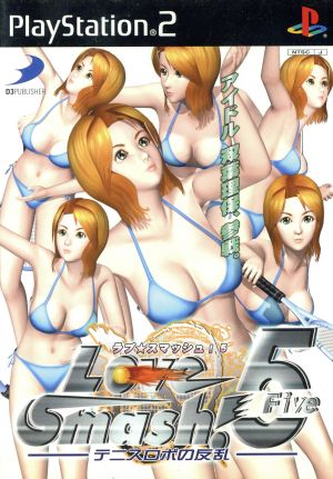 Love☆Smash! 5 The Tennis Robot Rebellion