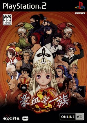 New Goketsuji Clan Release of Worldly Desires