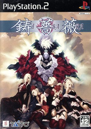Cast Rose