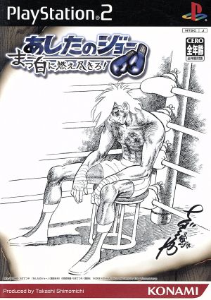 Ashita no Joe - Burn out in pure white!