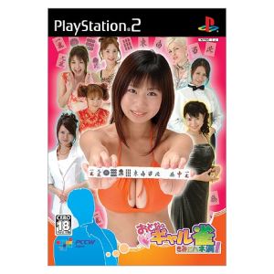 Adult Gal Mahjong: A Haneman for You!