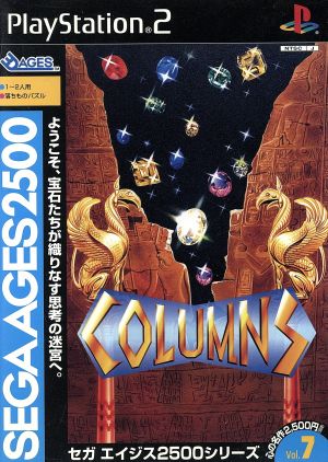 Sega Ages 2500 VOL.7 Columns
