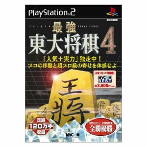 Strongest Todai Shogi 4 MYCOM BEST (Reissue)