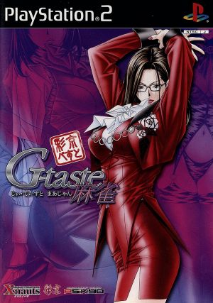 G-taste Mahjong (G-taste) Saikyo Best (resale)