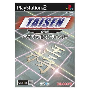 TAISEN① Shogi