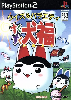Sukusuku dog fortune