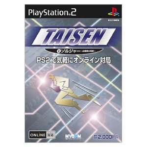 TAISEN④ Soldier - Corporate Warrior Shogi -