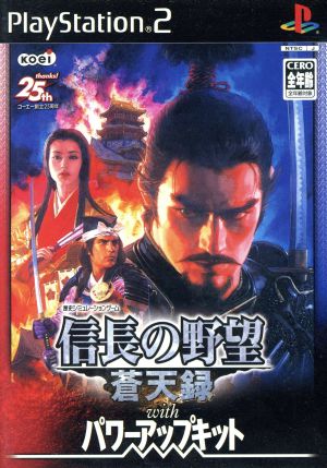 Nobunaga's Ambition Sotenroku With Power Up Kit