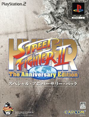 Hyper Street Fighter II Special Anniversary Edition (Limited Edition)
