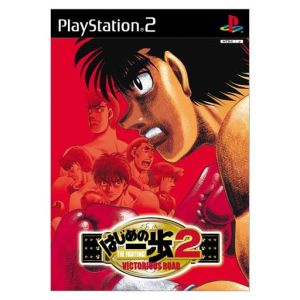 Hajime no Ippo 2 VICTORIUS ROAD