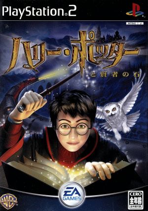 Harry Potter and the Philosopher's Stone