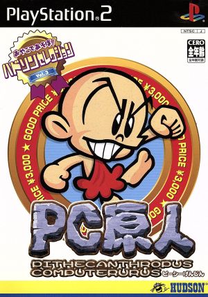 PC Genjin Hudson Selection VOL.3