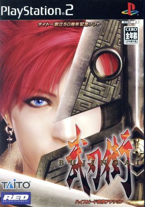 BUJINGAI
