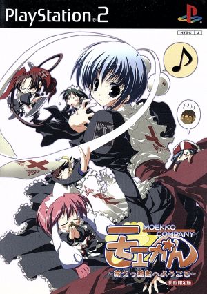 Moekan -Welcome to Moekko Island- (First Press Limited Edition)