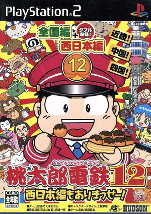 Momotaro Dentetsu 12 West Japan Edition is also coming!