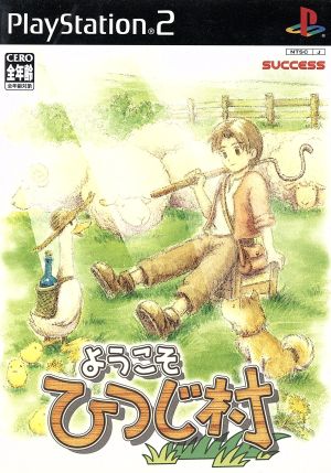 Welcome to Sheep Village