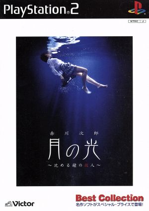 Jirō Akagawa - Moonlight: The Murder of the Sunken Bell BEST Collection (Reprint)