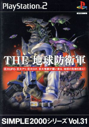 THE Earth Defense Force SIMPLE 2000 Series VOL.31