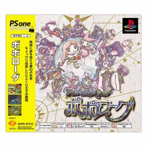 Popolocrois Psone Books (Reprint)