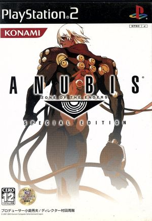 ANUBIS ZONE OF THE ENDERS Special Edition