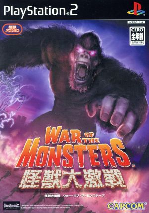 Great Monster Battle War of the Monsters