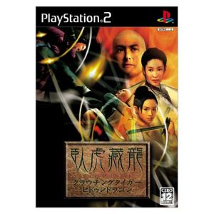 Crouching Tiger, Hidden Dragon