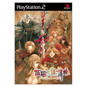 West Wind Rhapsody (Limited Edition)