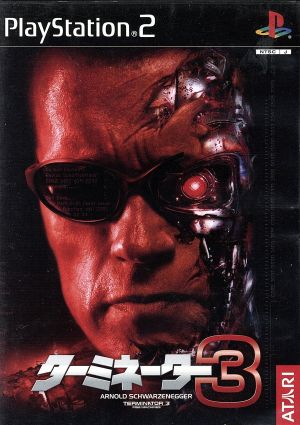 Terminator 3: Rise of the Machines